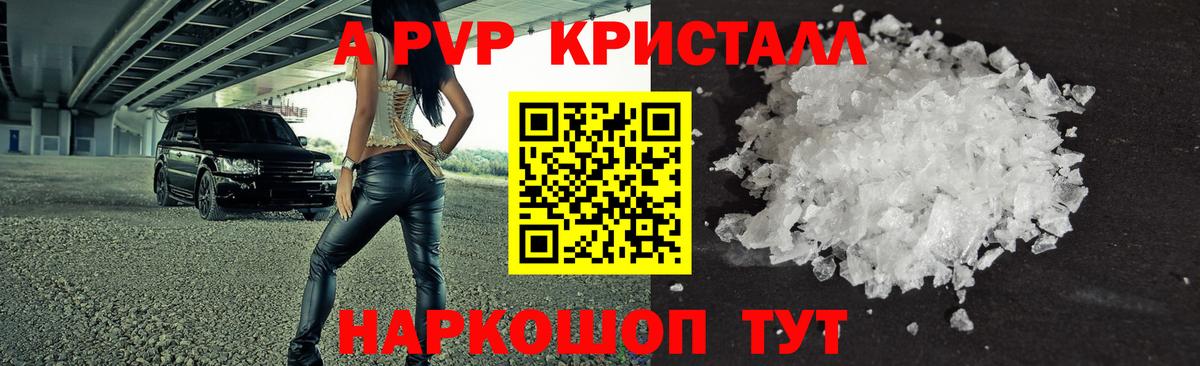 A PVP СК  APVP СК КРИС  Вход с VPN  Кудрово  Alpha-PVP кристаллы 