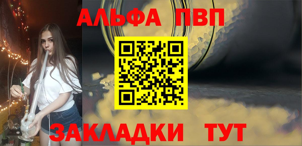 Alpha PVP СК КРИС Кудрово