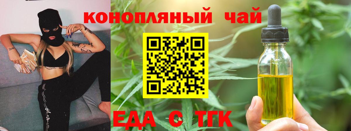 Кудрово  Cannafood конопля  Вход с VPN 