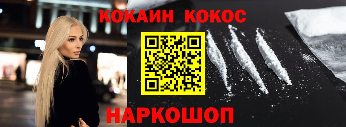 Кудрово  Кокаин Эквадор  COCAIN FishScale  Вход с VPN 