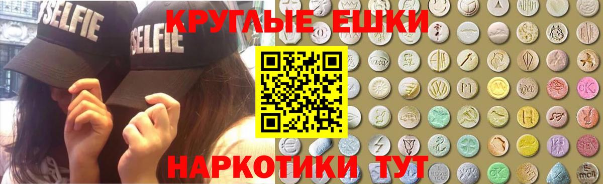 Кудрово  Экстази  Ecstasy таблы  Вход с VPN  Экстази круглые 