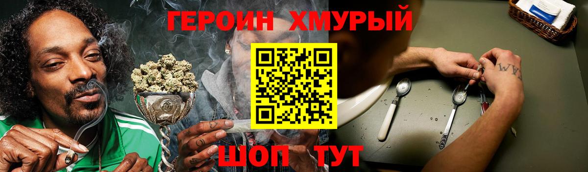 Кудрово  ГЕРОИН герыч  Вход с VPN 
