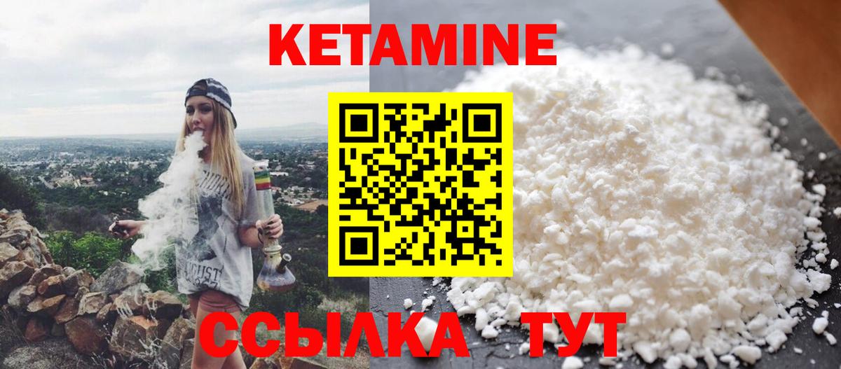 Кетамин VHQ  Вход с VPN  Кудрово  КЕТАМИН ketamine 