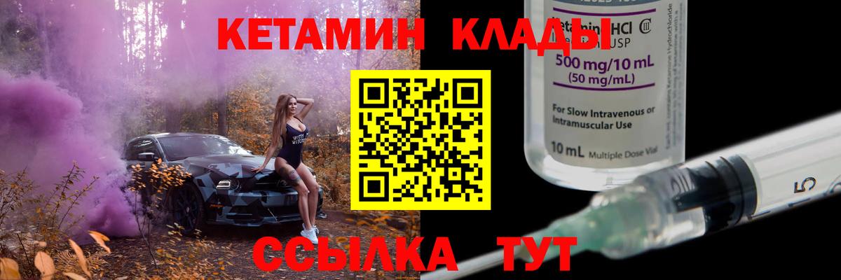 КЕТАМИН VHQ Кудрово