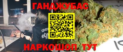 синтетический гашиш Жуковский
