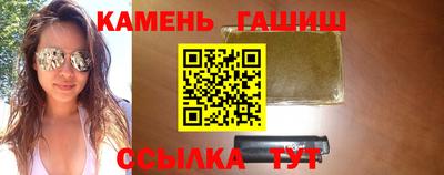 синтетический гашиш Жуковский