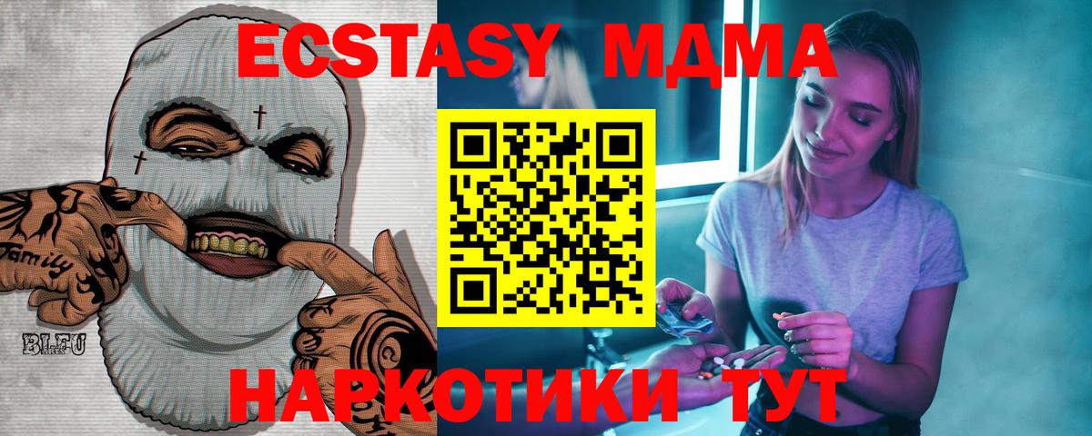 MDMA Molly Кудрово