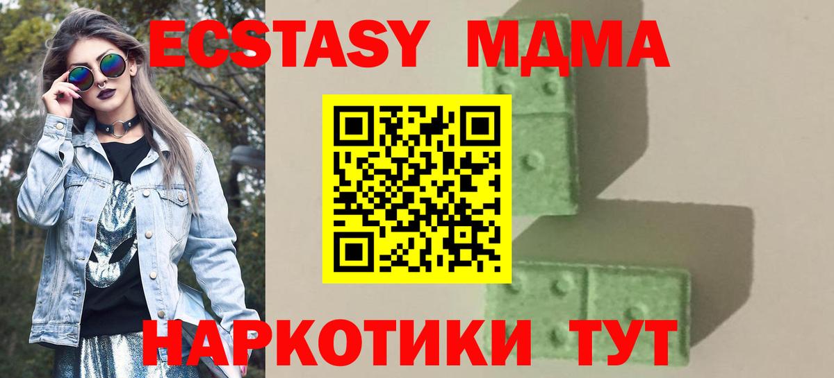 МДМА  MDMA Molly  MDMA кристаллы  Вход с VPN  Кудрово 