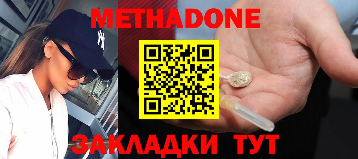 Кудрово  МЕТАДОН VHQ  Вход с VPN 