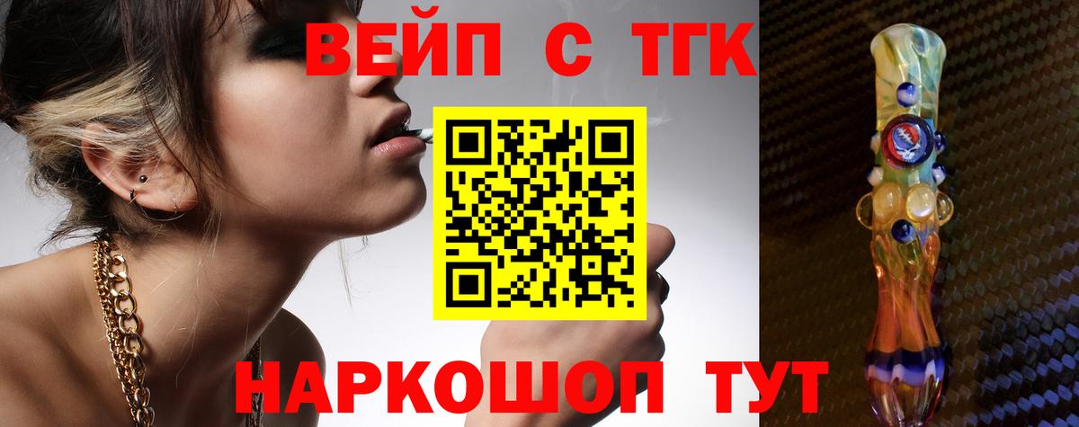 Дистиллят ТГК Wax  Вход с VPN  Кудрово 